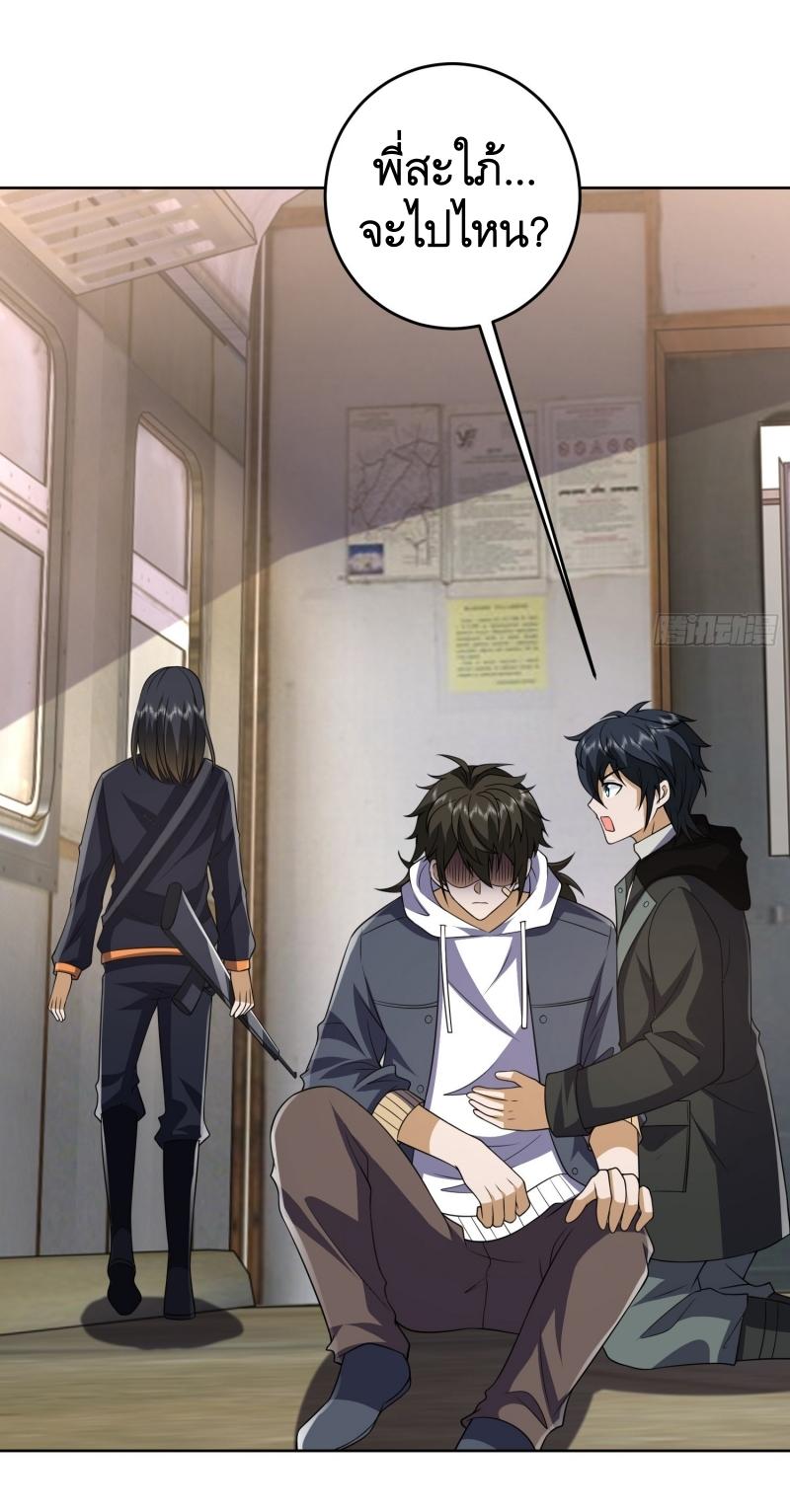 THE FIRST ORDER ตอนที่ 186 หน้า 14