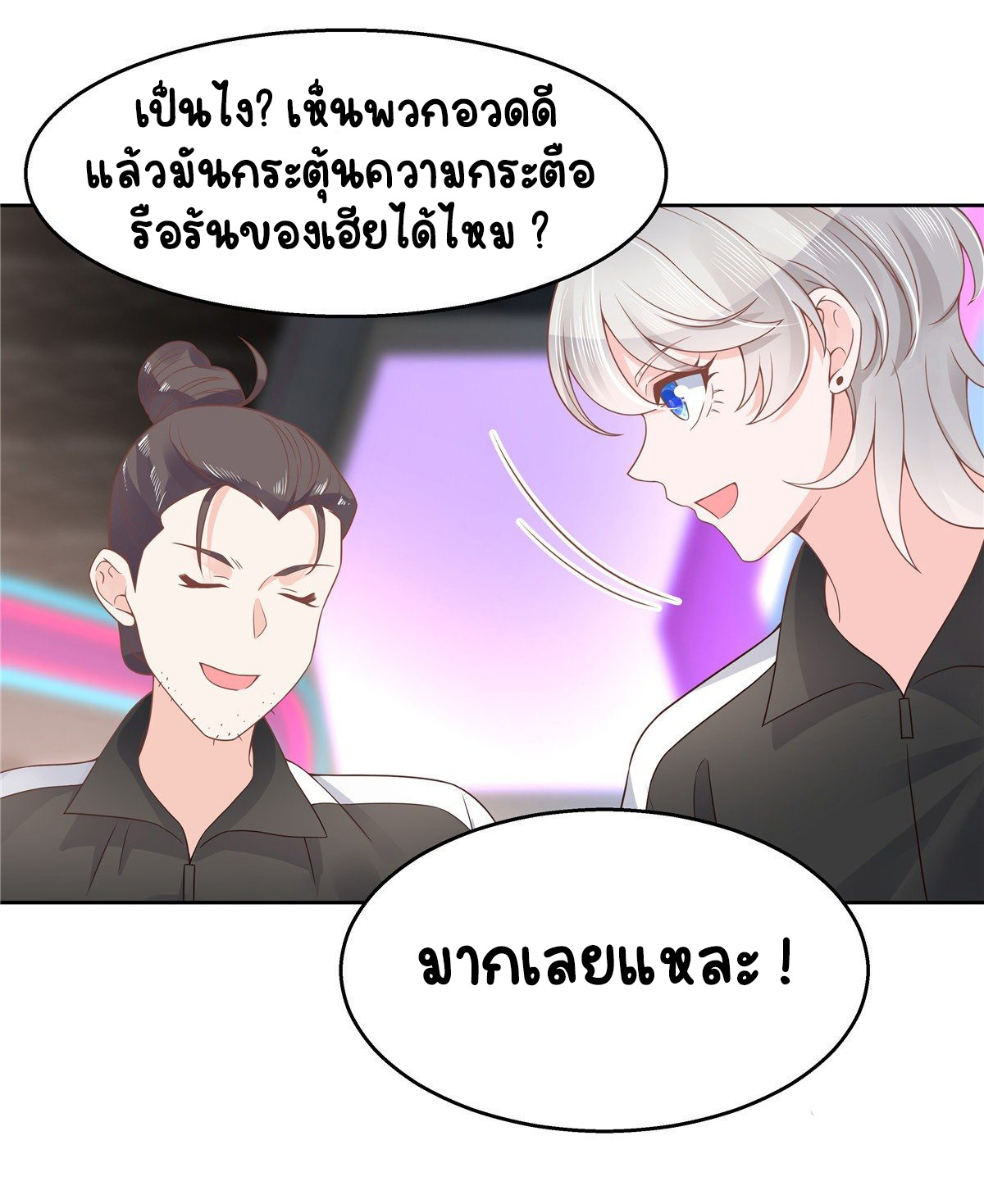 เจ้าชายโรงเรียนแห่งชาติเป็นเด็กผู้หญิง ตอนที่ 97 หน้า 36