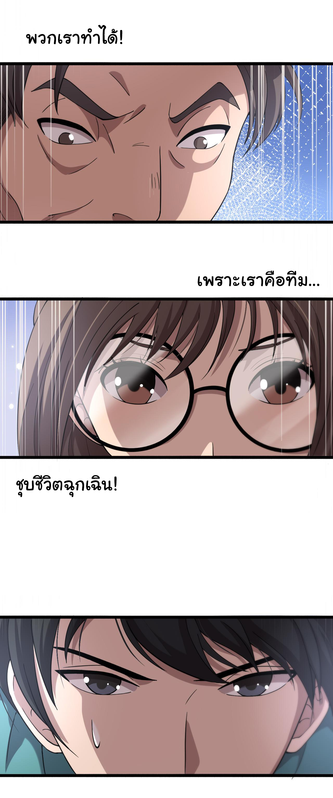 สุดยอดระบบของหมอหลิงหรัน ตอนที่ 147 หน้า 35