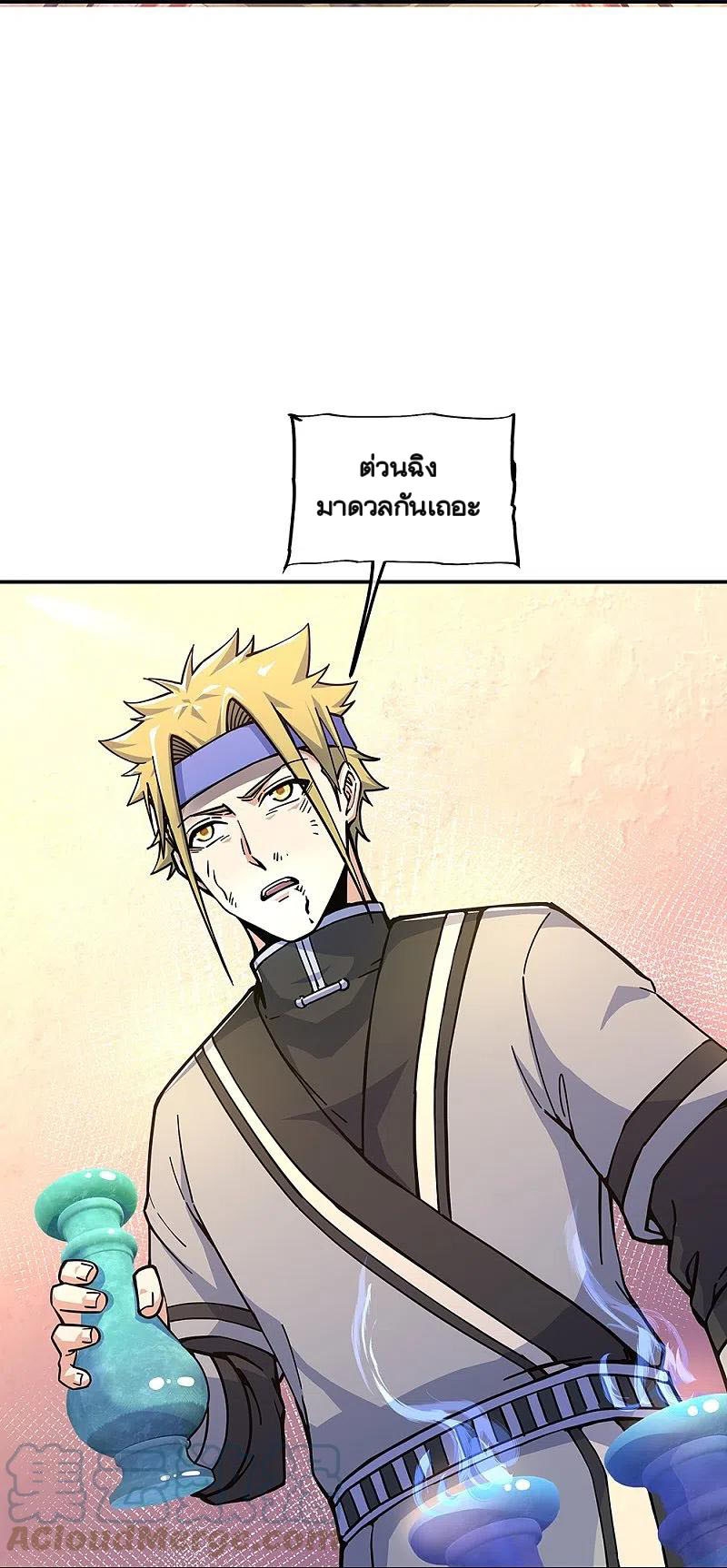 peerless battle spirit ตอนที่ 353 หน้า 28