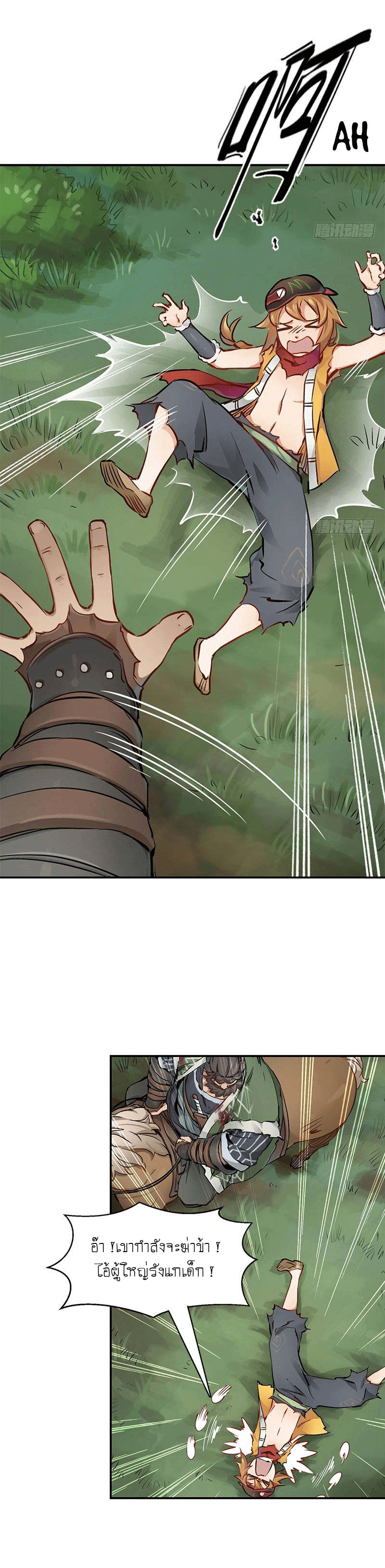 The Deer and the Cauldron ตอนที่ 7 หน้า 8