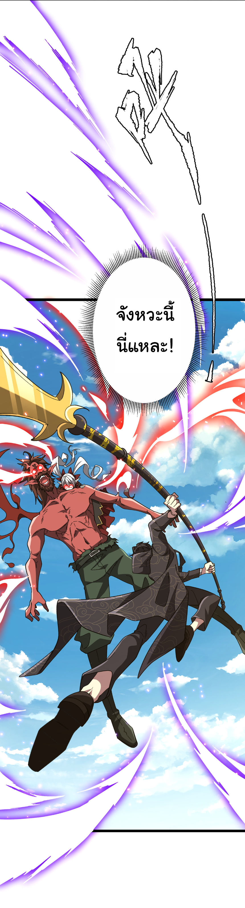 Start with trillions of coins ตอนที่ 193 หน้า 37