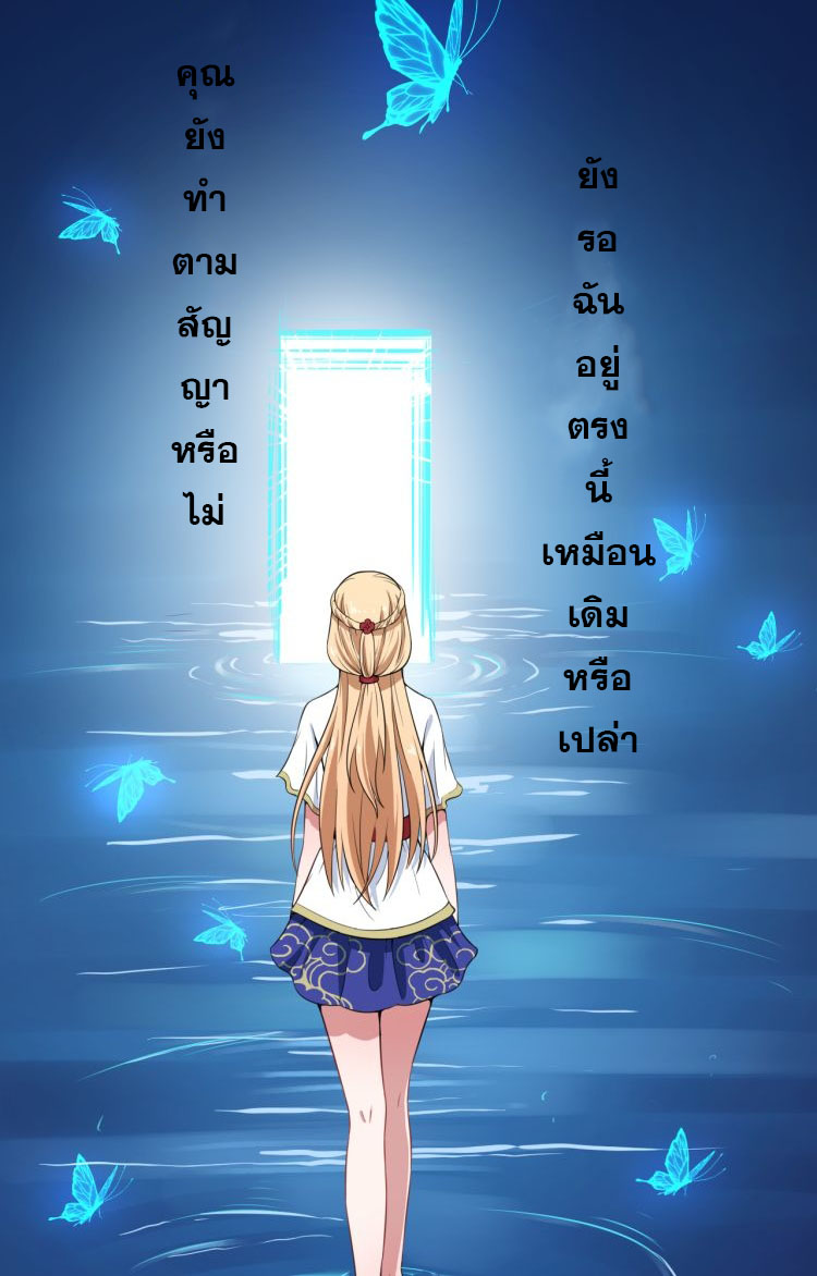 ป่ะป๋าหนูเป็นราชาปีศาจ ตอนที่ 1 หน้า 34