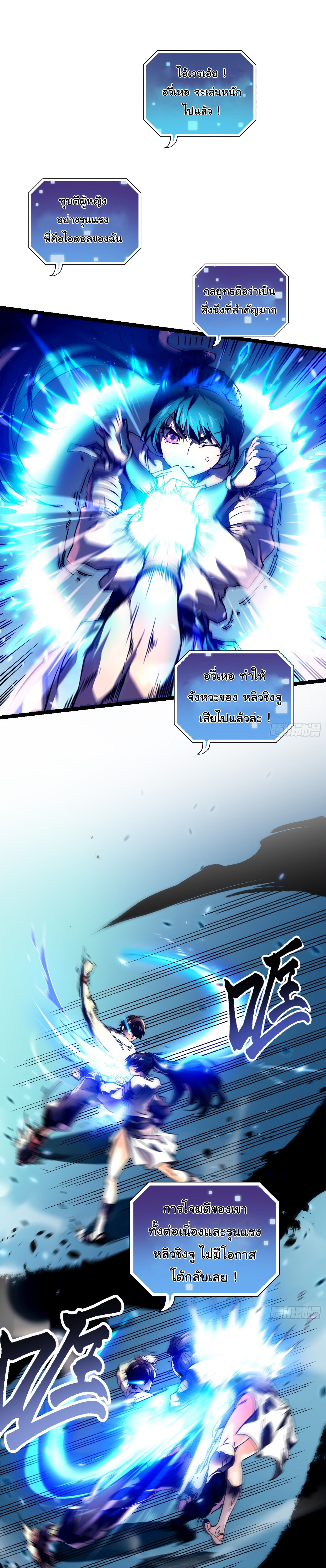 ขอให้ข้าเป็นราชาเเห่งเหล่ามอนเตอร์ ( starting from awakening the king of monsters ) ตอนที่ 9 หน้า 13