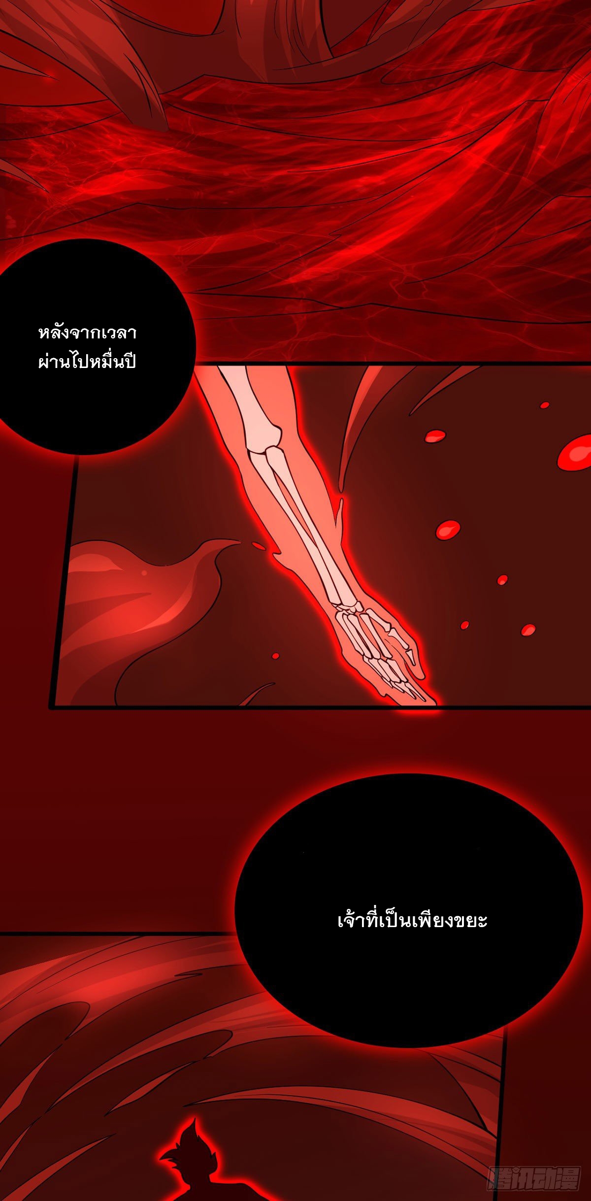 ด้วยเขตแดนกระบี่ ข้าสามารถเป็นเซียนกระบี่ได้ ตอนที่ 8 หน้า 30