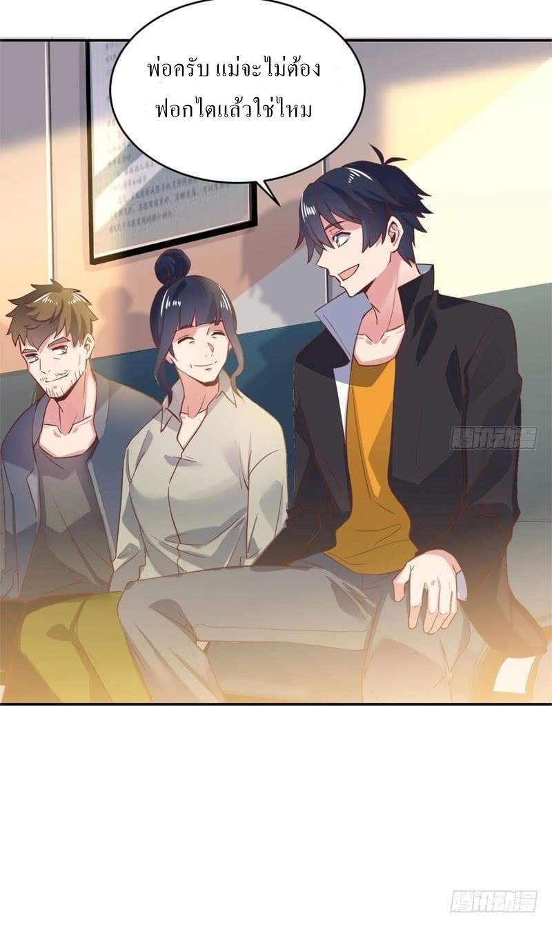 |. Carrying The Goddess Along (จบss1) ตอนที่ 50 หน้า 3