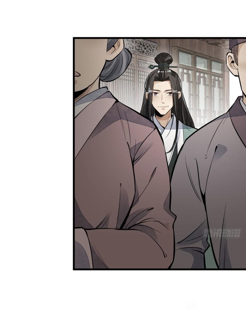 Lan Ke Qi Yuan ตอนที่ 82 หน้า 33