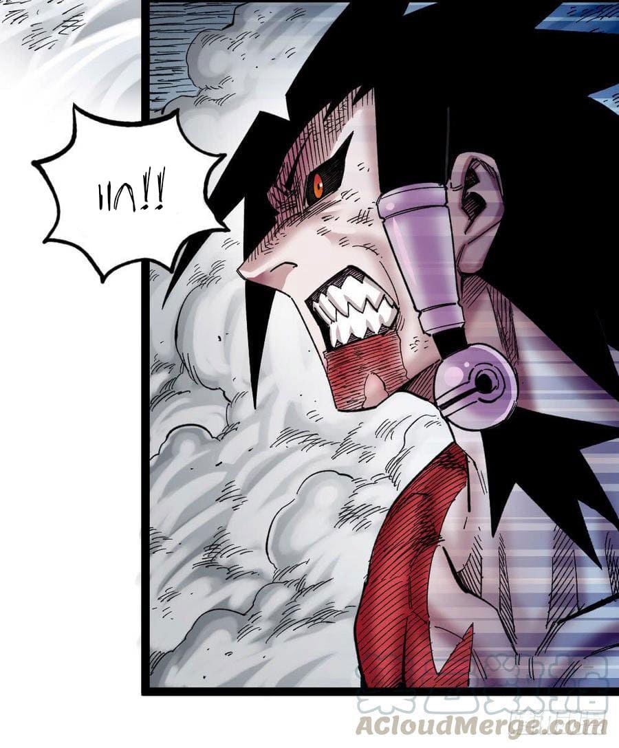 The doctor's Supremacy ตอนที่ 59 หน้า 17