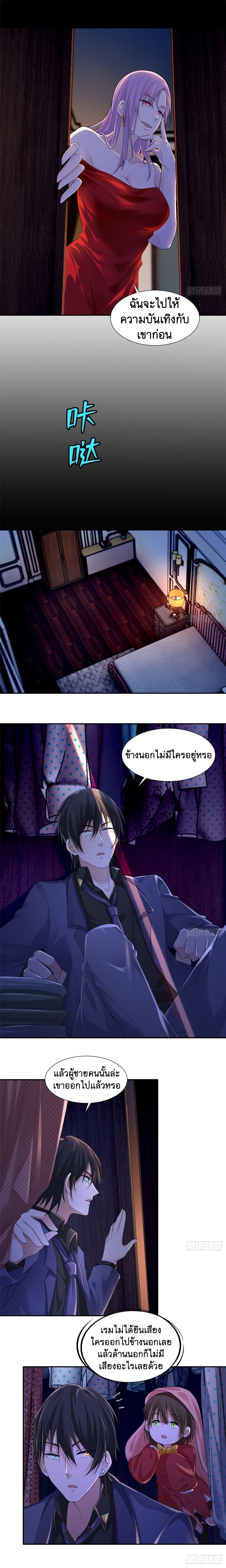 บุรุษไปรษณีย์ไม่จำกัด ตอนที่ 189 หน้า 4