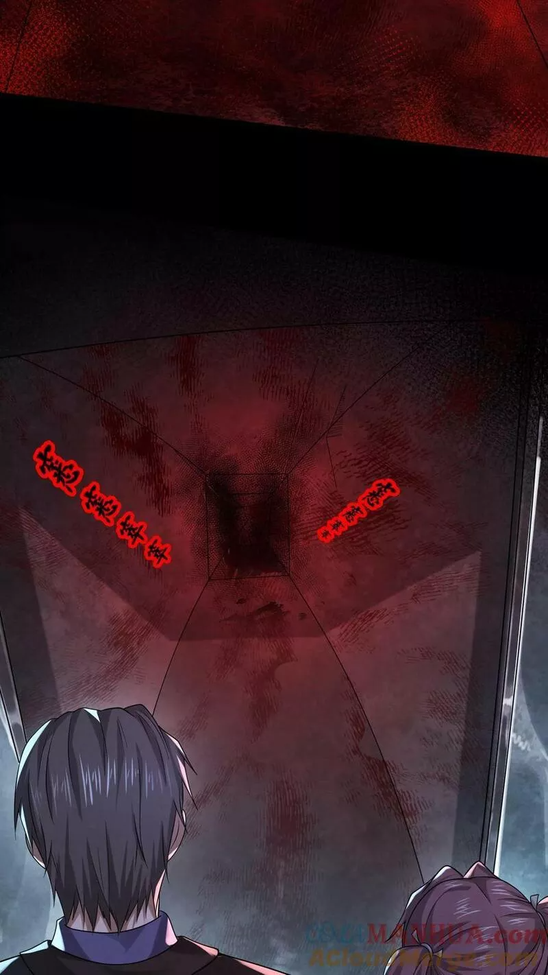 Overly Ferocious of Being Cautious ตอนที่ 41 หน้า 23