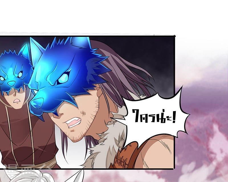 การกลับมาของจักพรรดิ์ ตอนที่ 51 หน้า 4