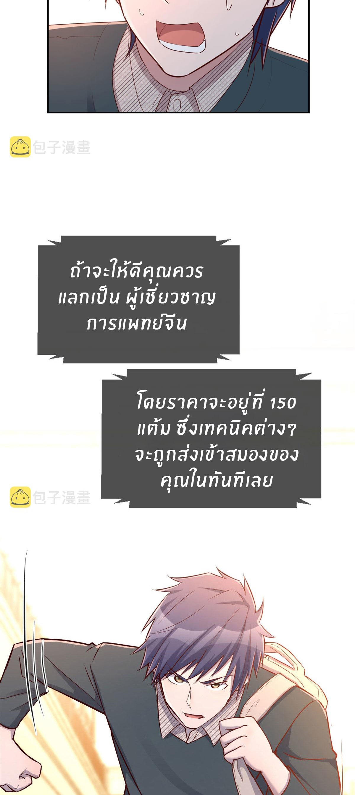 พี่สาวอยากเล่นคุณ ตอนที่ 42 หน้า 31