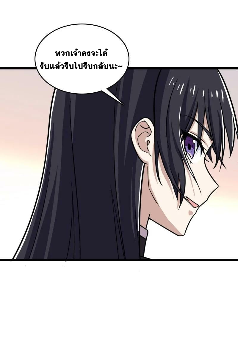 ชีวิตอันสันโดษของจักพรรดิ์หลินเกอ ตอนที่ 206 หน้า 44