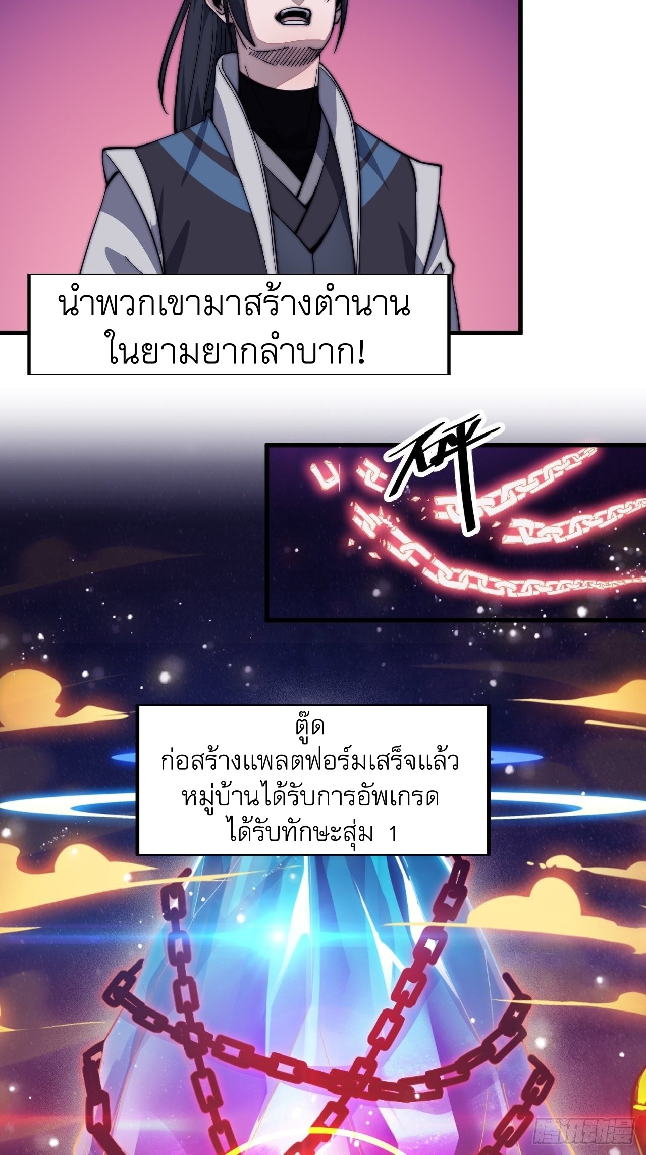 Starting a Mountain ตอนที่ 45 หน้า 9