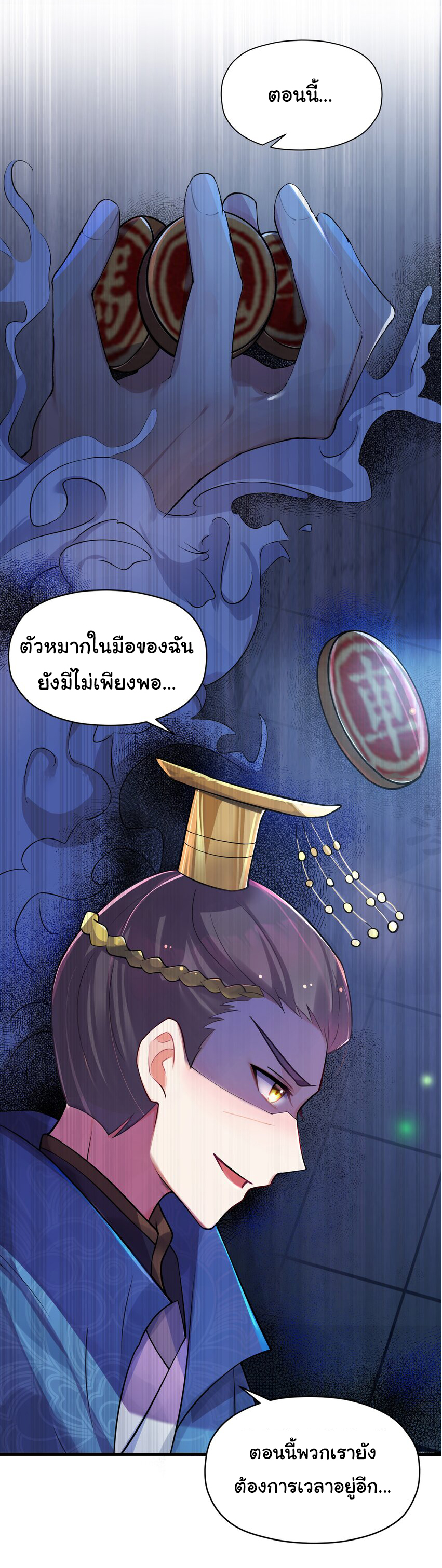 The lady is actually the future tyrant and empress จบ 50 ตอน ตอนที่ 12 หน้า 13