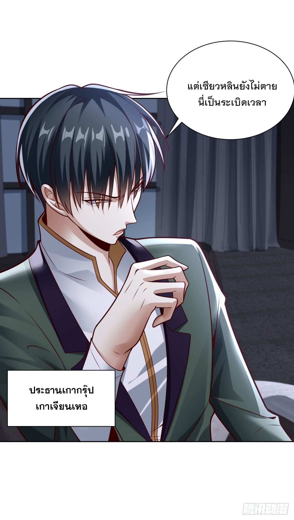 ฉันจะขึ้นไปบนจุดสูงสุดด้วยระบบสัญญาเทพธิดา ตอนที่ 14 หน้า 14