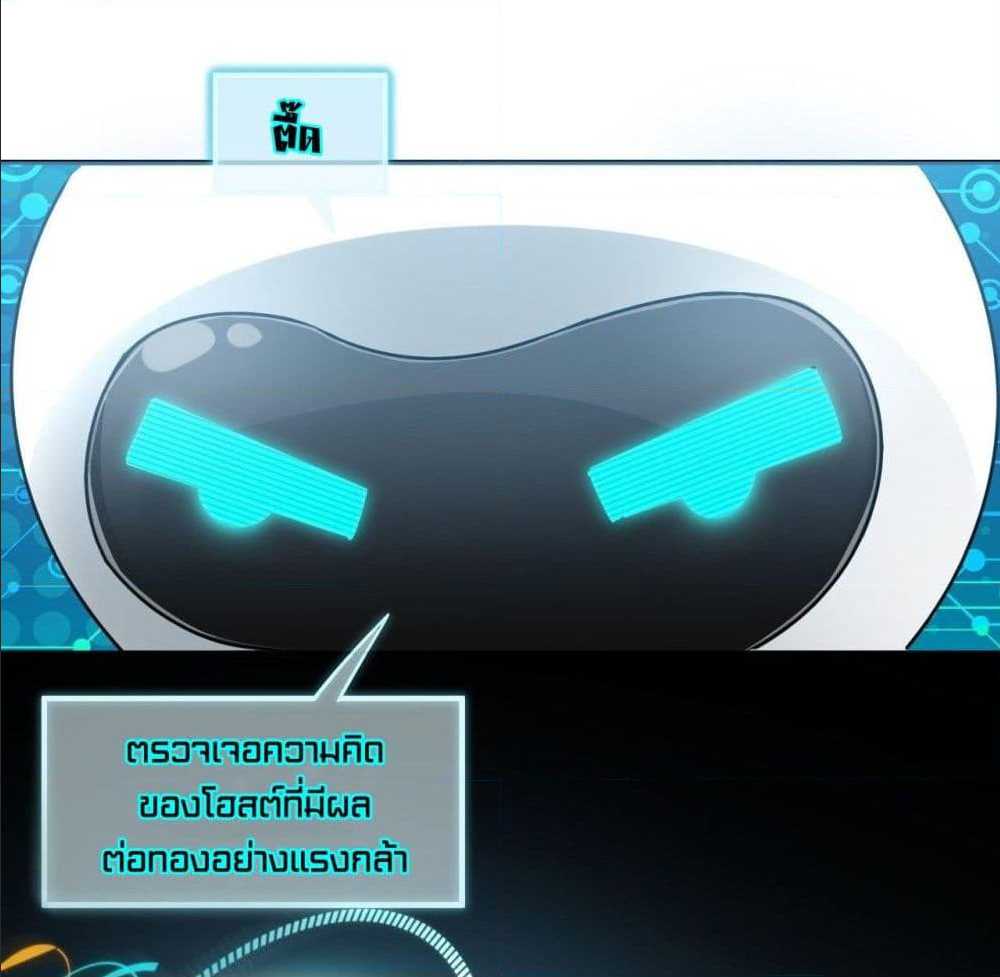 High energy strikes ตอนที่ 10 หน้า 48