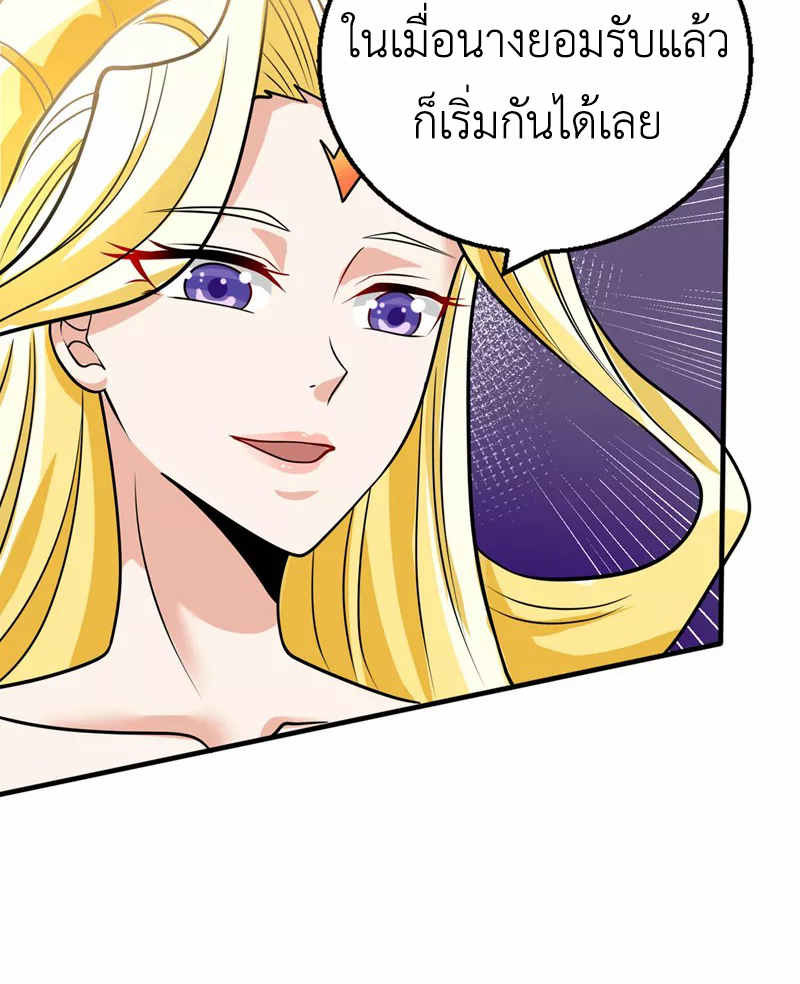 (จบ) Cultivate Immortality in The World of Superpowers (ปรมาจารย์ผู้ฝึกตนในโลกฮีโร่) ตอนที่ 24 หน้า 43