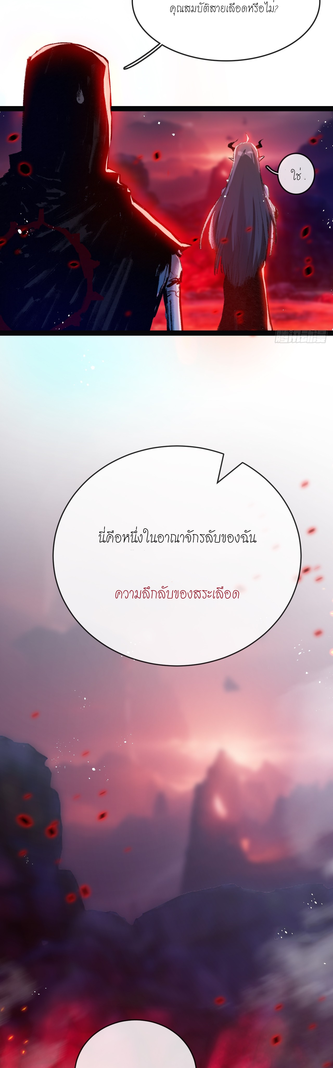 ซานเยว่ ตอนที่ 10 หน้า 14