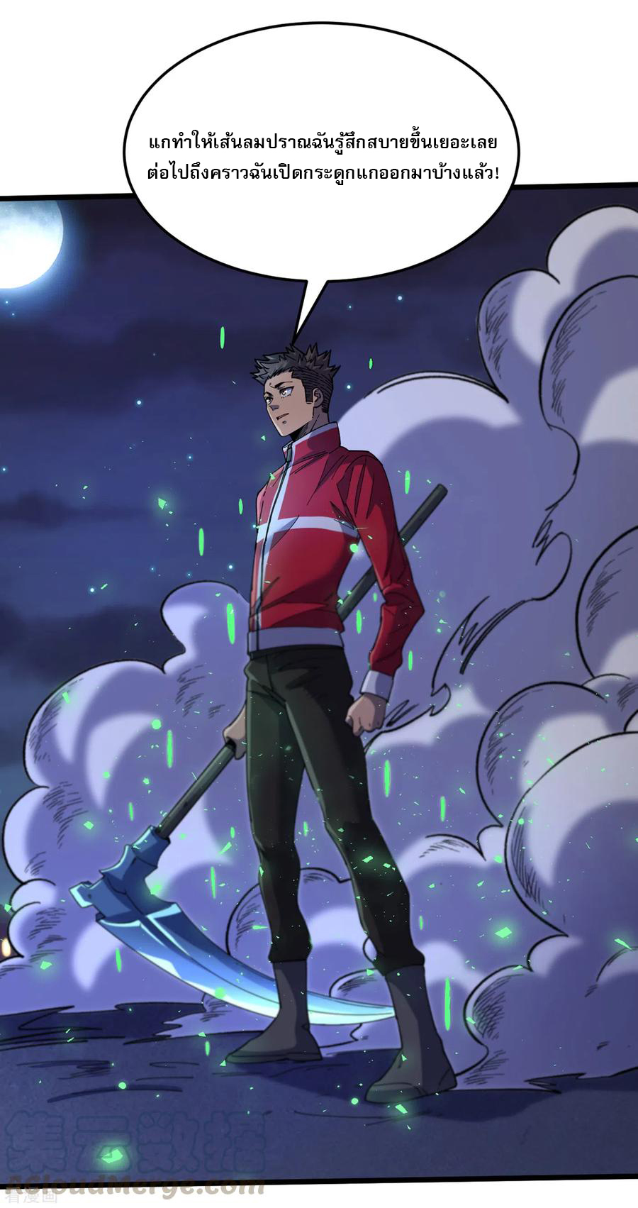The Last Hero ตอนที่ 2 หน้า 27