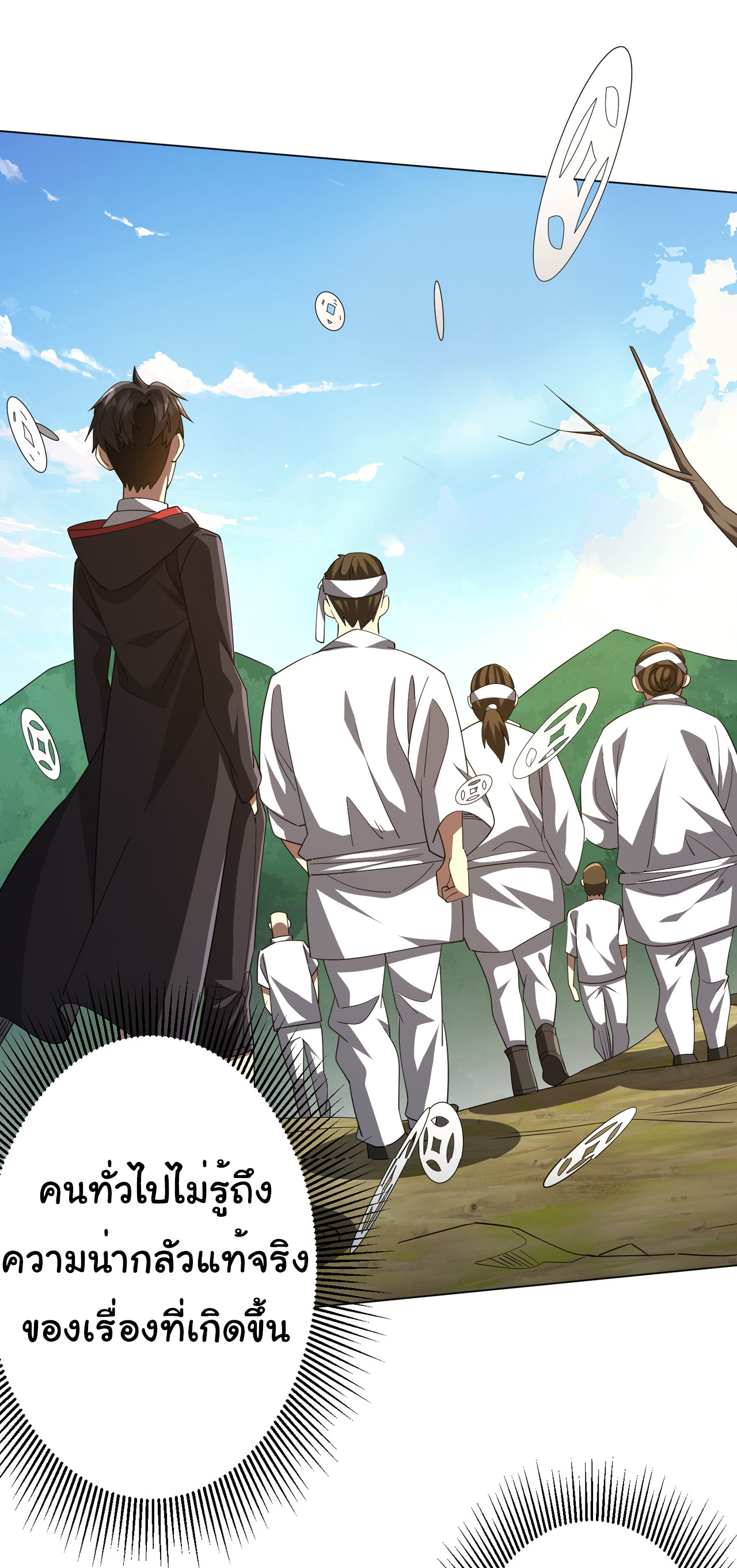 Start with trillions of coins ตอนที่ 89 หน้า 6