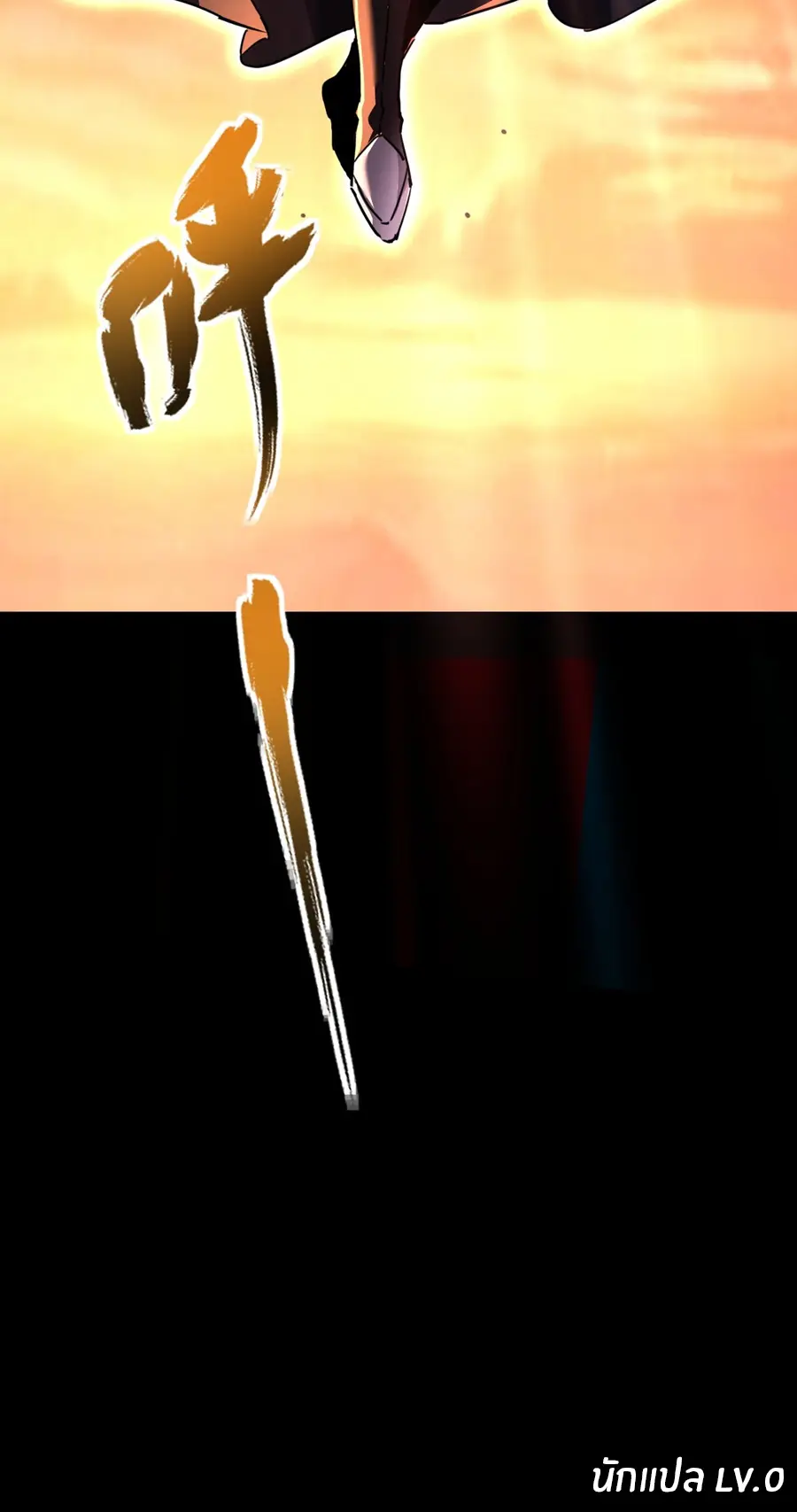 นักอัญเชิญ ในโลกกลายพันธุ์ ตอนที่ 5 หน้า 31