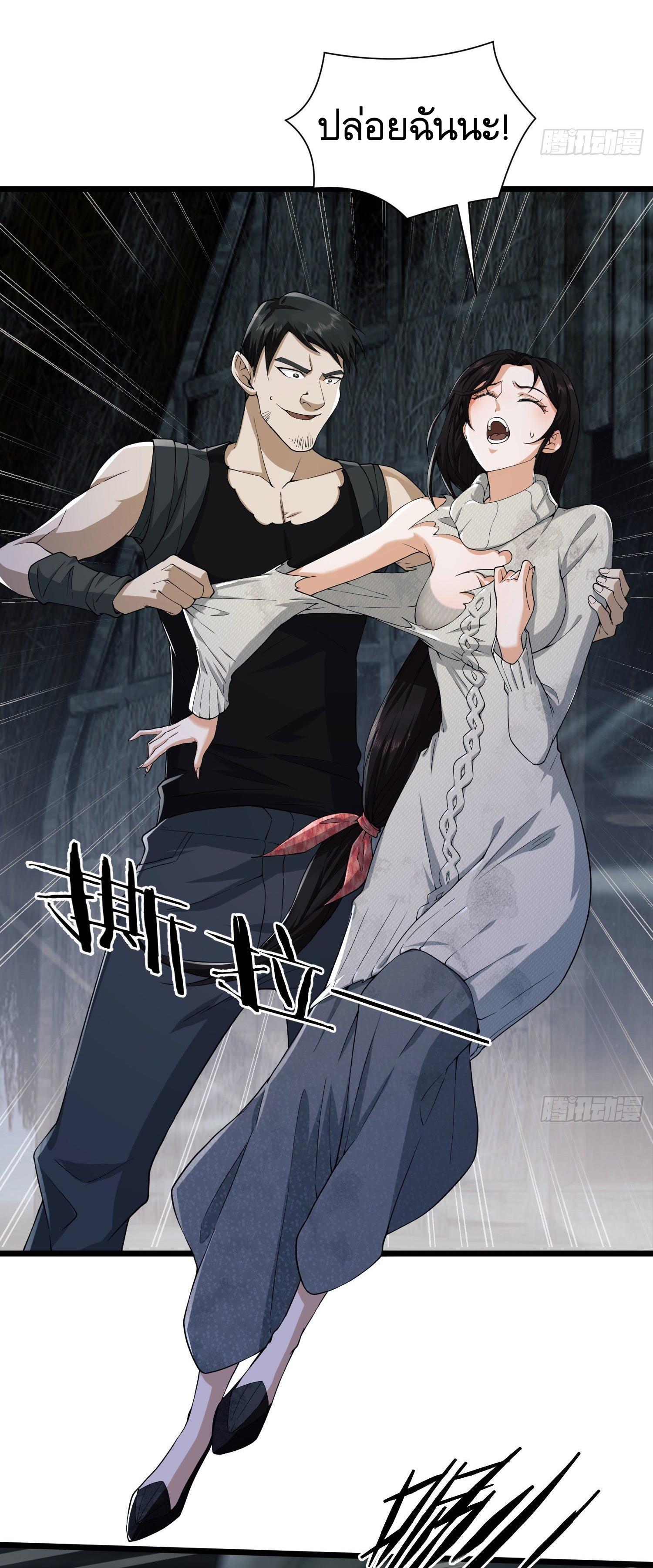 THE FIRST ORDER ตอนที่ 6 หน้า 26