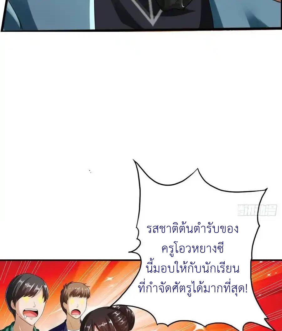 The Strongest Death System ตอนที่ 15 หน้า 43