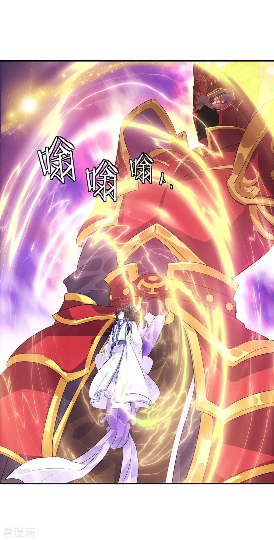 peerless battle spirit ตอนที่ 224 หน้า 17