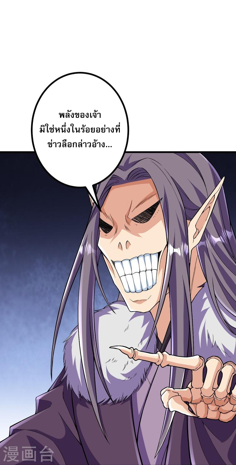 ผู้ขัดเกลาร่างกายที่แข็งแกร่งที่สุดในประวัติศาสตร์ ตอนที่ 117 หน้า 25