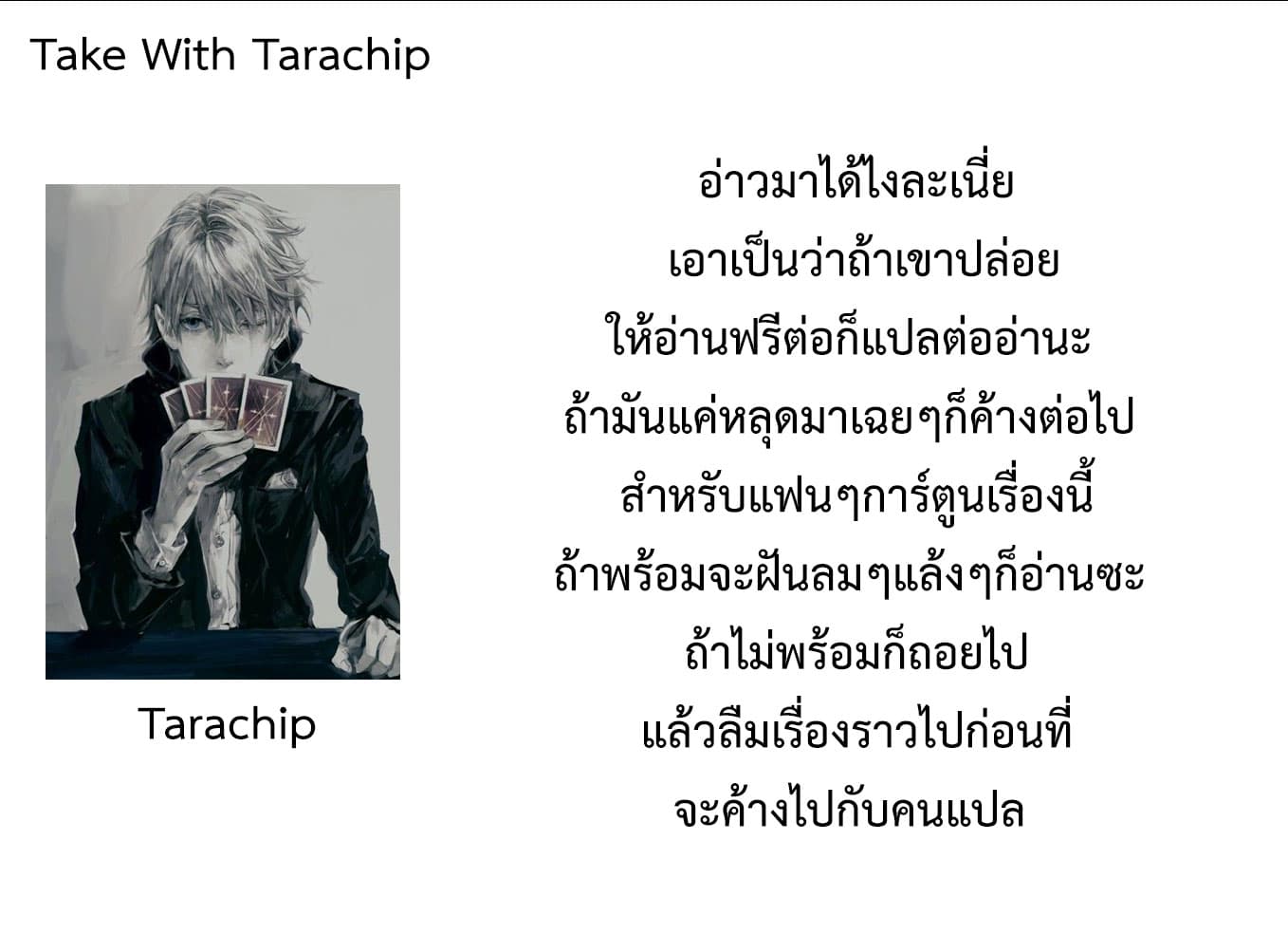 Da Zhu Zai ศึกปรมาจารย์สะท้านฟ้า (ชนจีน) ตอนที่ 70 หน้า 21