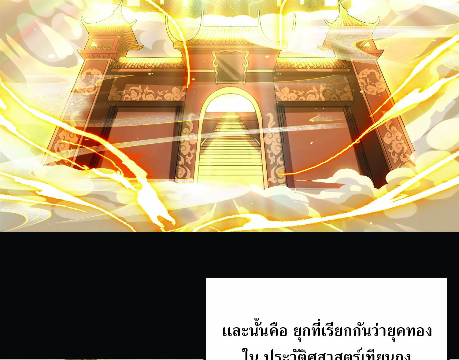 ฉันอยู่ในโลกฝนตน เเต่ต้องพึ่งพาลูกศิษย์เพื่อความอยู่รอด ตอนที่ 1 หน้า 28