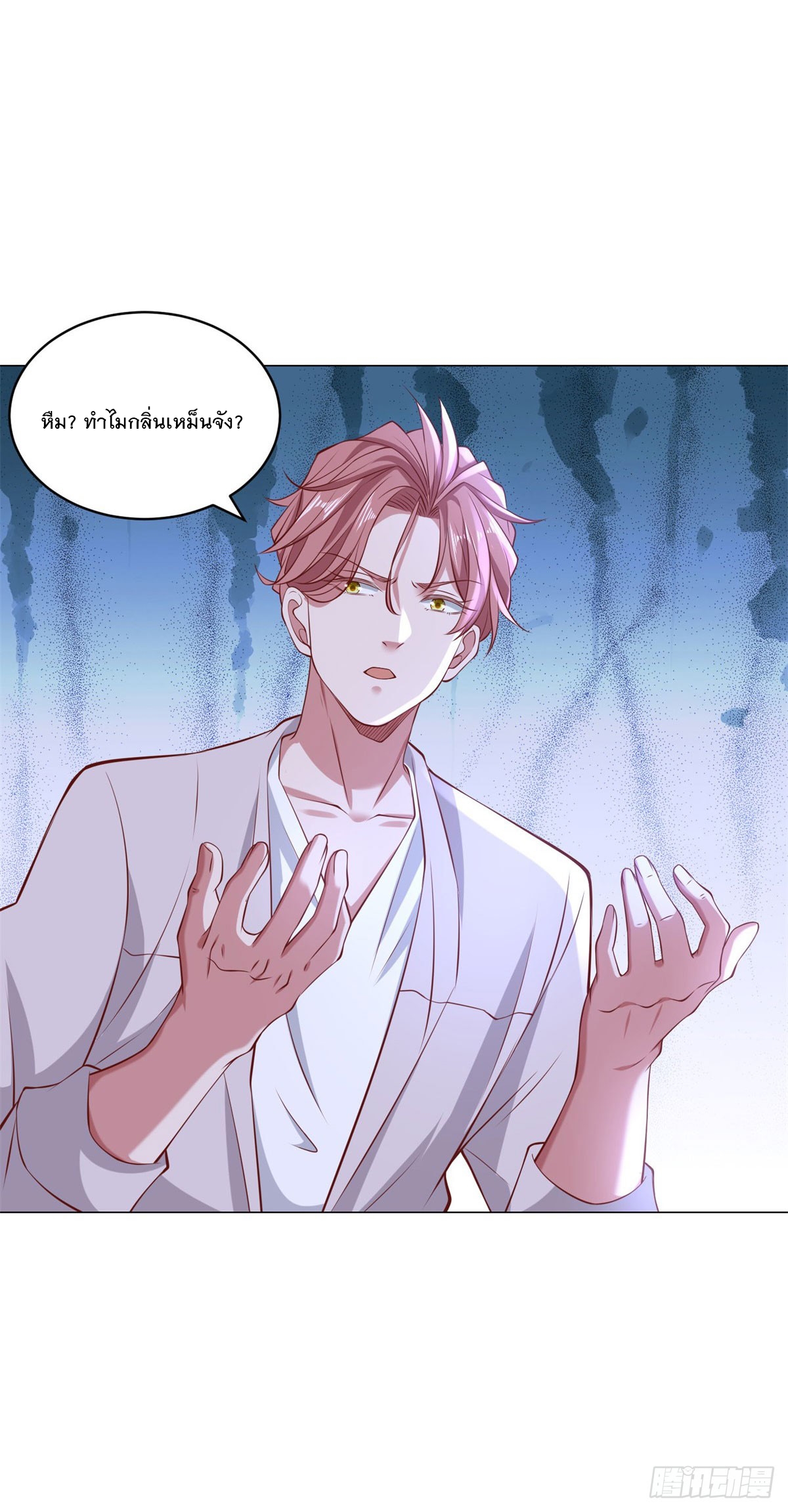 ฉันมีระบบเรียกรถในตำนานสุดเทพ ตอนที่ 17 หน้า 22