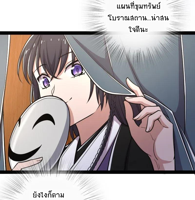 ชีวิตอันสันโดษของจักพรรดิ์หลินเกอ ตอนที่ 60 หน้า 23