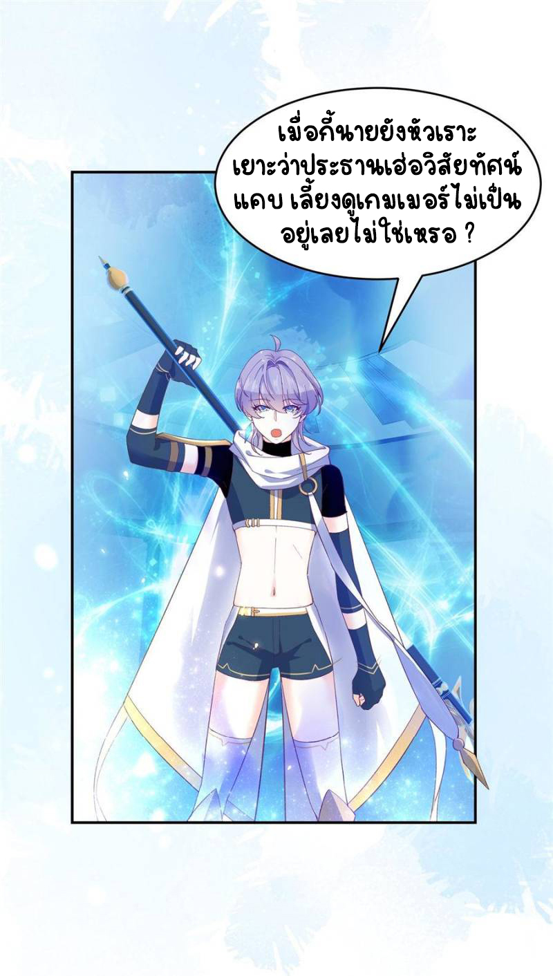 เจ้าชายโรงเรียนแห่งชาติเป็นเด็กผู้หญิง ตอนที่ 40 หน้า 13