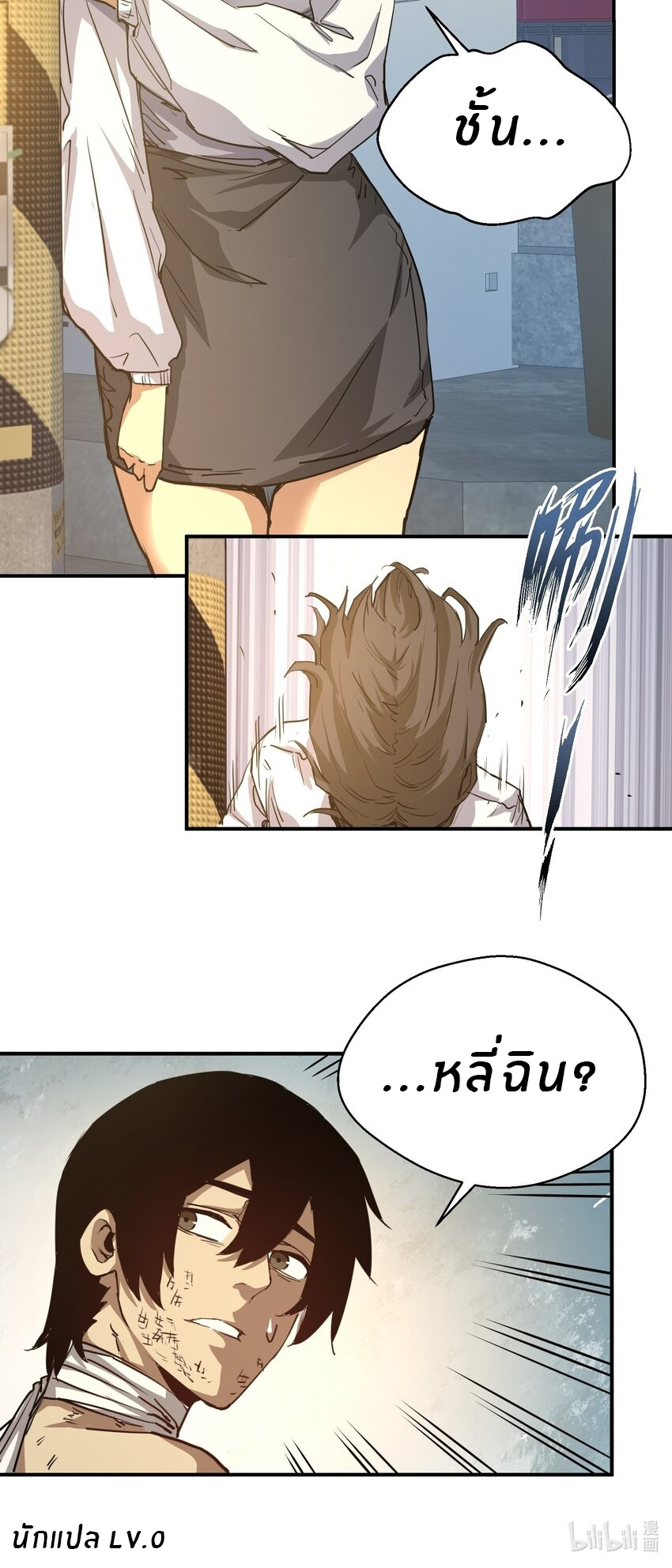 (ทันต้นฉบับ)The catastrophe of the doomsday, the rebirth of me turned the whole family into a boss! ตอนที่ 14 หน้า 47