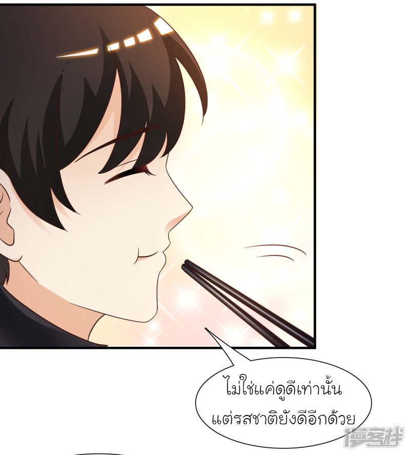 ราชาดอกไม้อมตะ ตอนที่ 74 หน้า 30