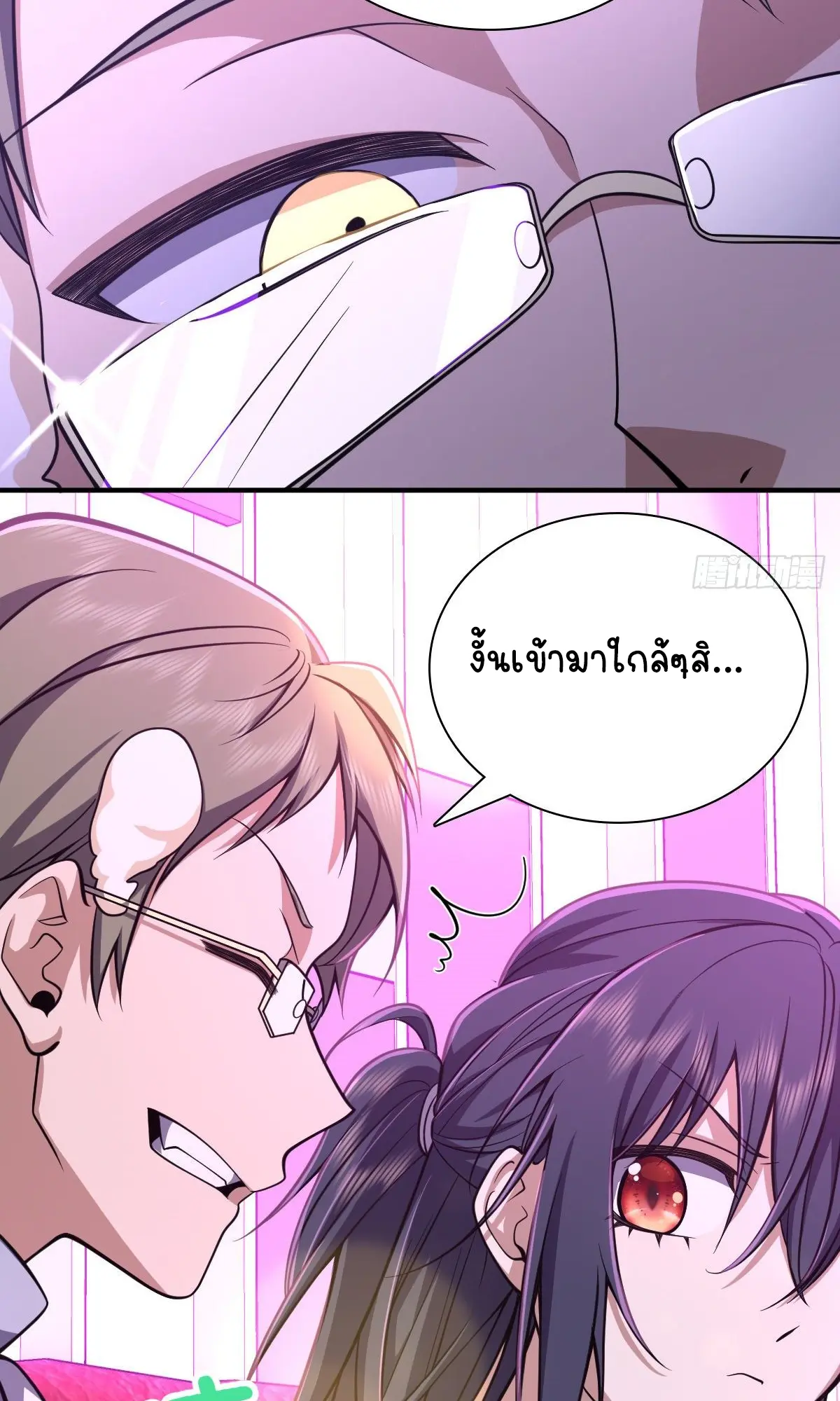 ภรรยาผมเป็นคนเมื่อ1000ปีที่แล้ว My Wife Is From a Thousand Years Ago ตอนที่ 33 หน้า 39