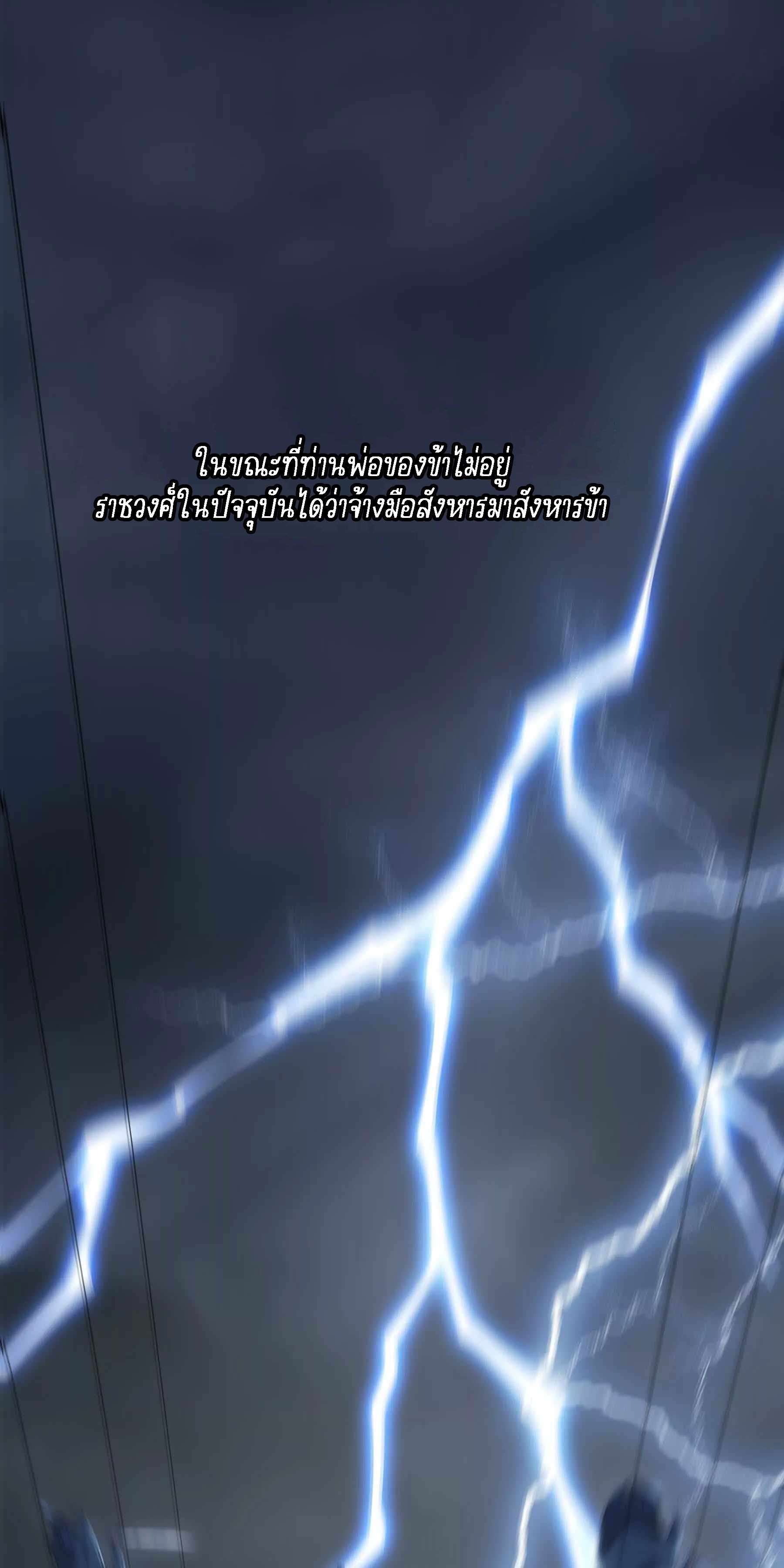 King of Taoism จ้าวแห่งลัทธิเต๋า ตอนที่ 1 หน้า 10