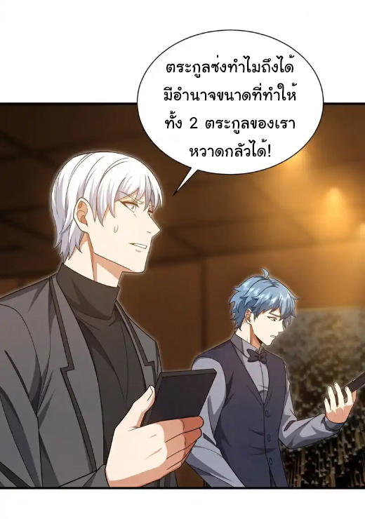 Chu Chen, the trash son-in-law ตอนที่ 160 หน้า 8
