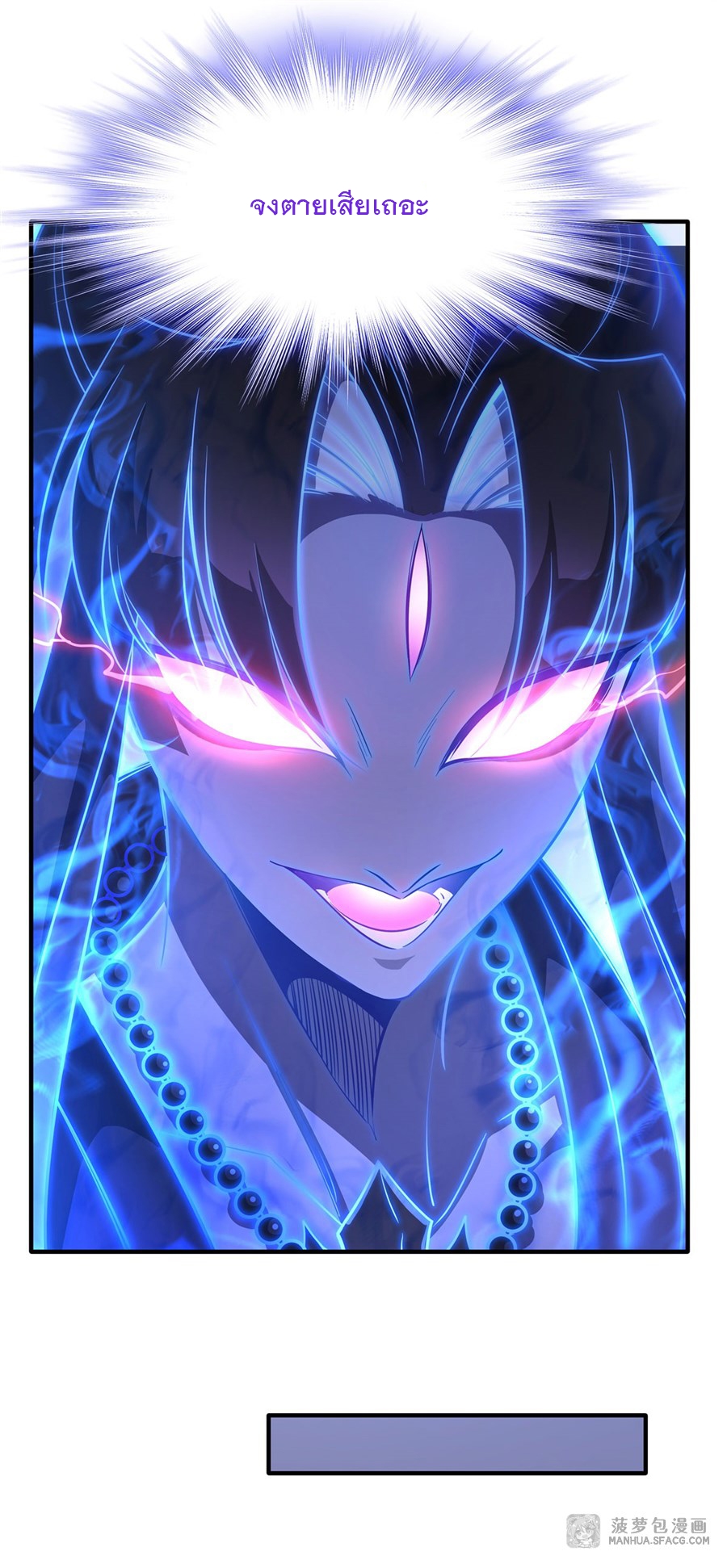 ศิษย์ของข้าล้วนมีอนาคตที่ยิ่งใหญ่ (ชนจีน) ตอนที่ 18 หน้า 44