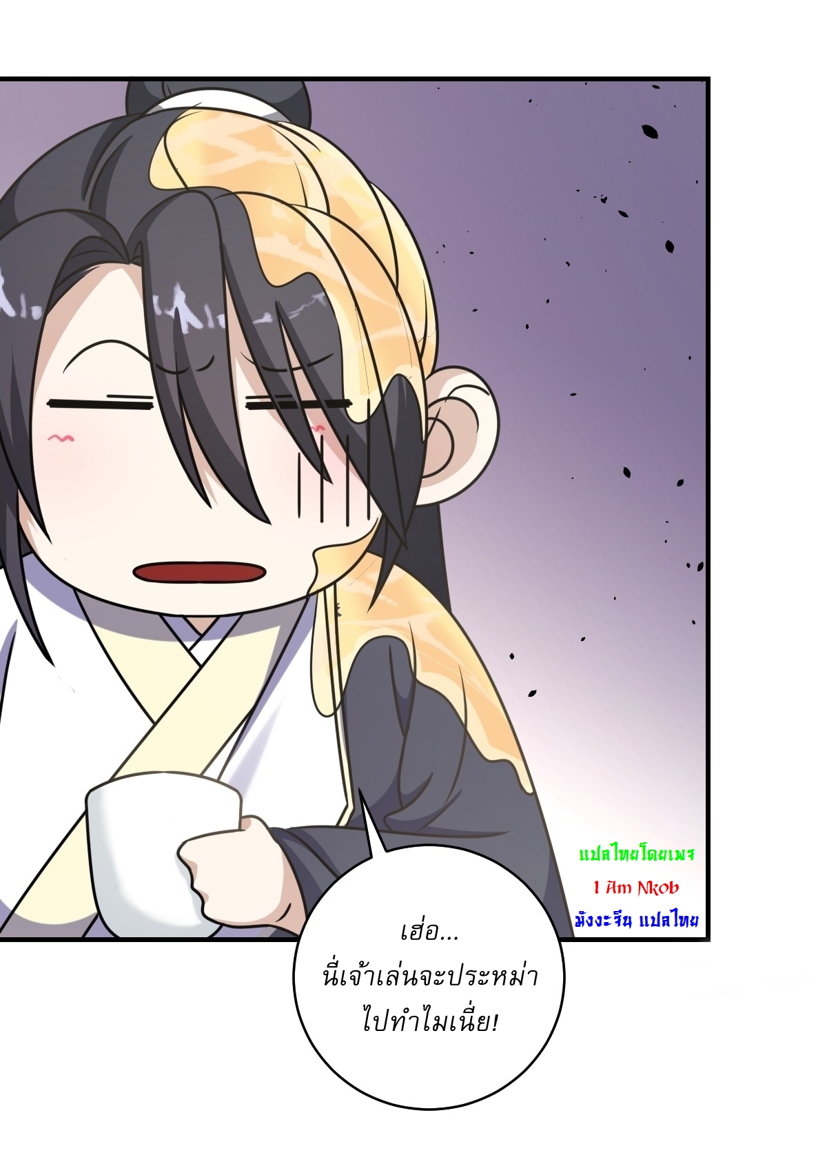 เก็บตัวร้อยปี จากนี้พี่ขอเทพ! INVINCIBLE AFTER A HUNDRED YEARS OF SECLUSION ตอนที่ 57 หน้า 6