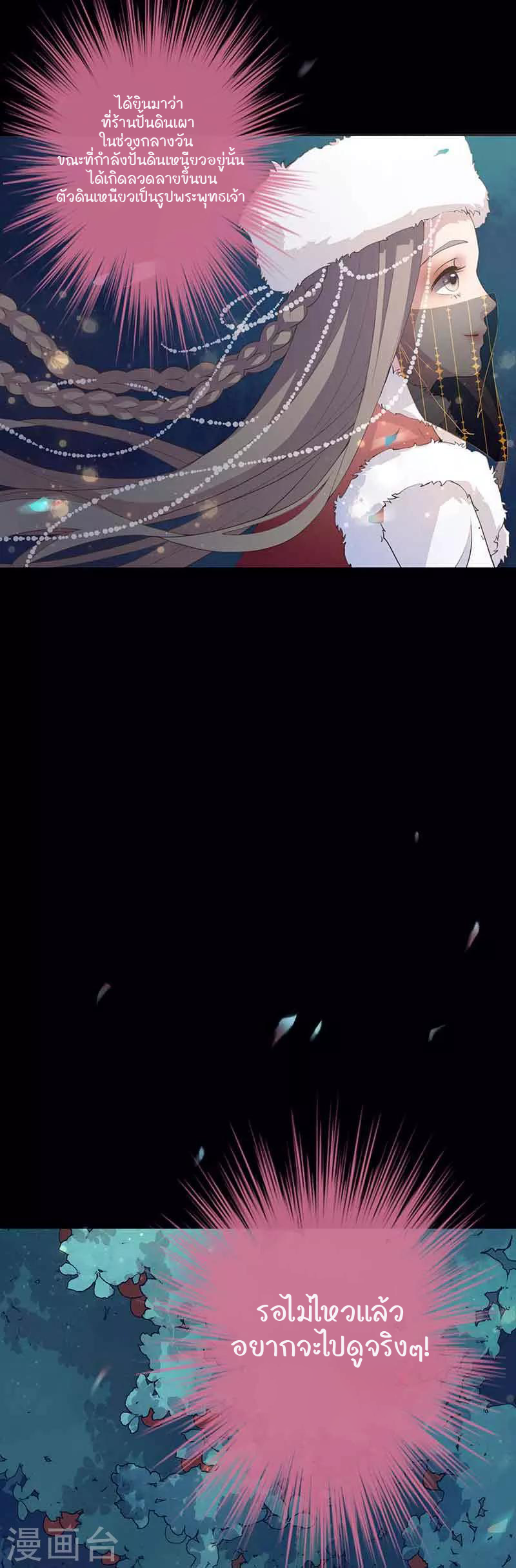 Worldwide recruitment ตอนที่ 2 หน้า 4