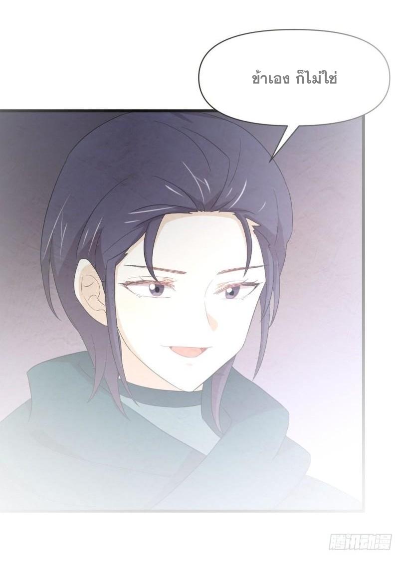 Immortal Swordsman in The Reverse World ข้าเซียนกระบี่ไม่เกาะสตรี ตอนที่ 347 หน้า 3