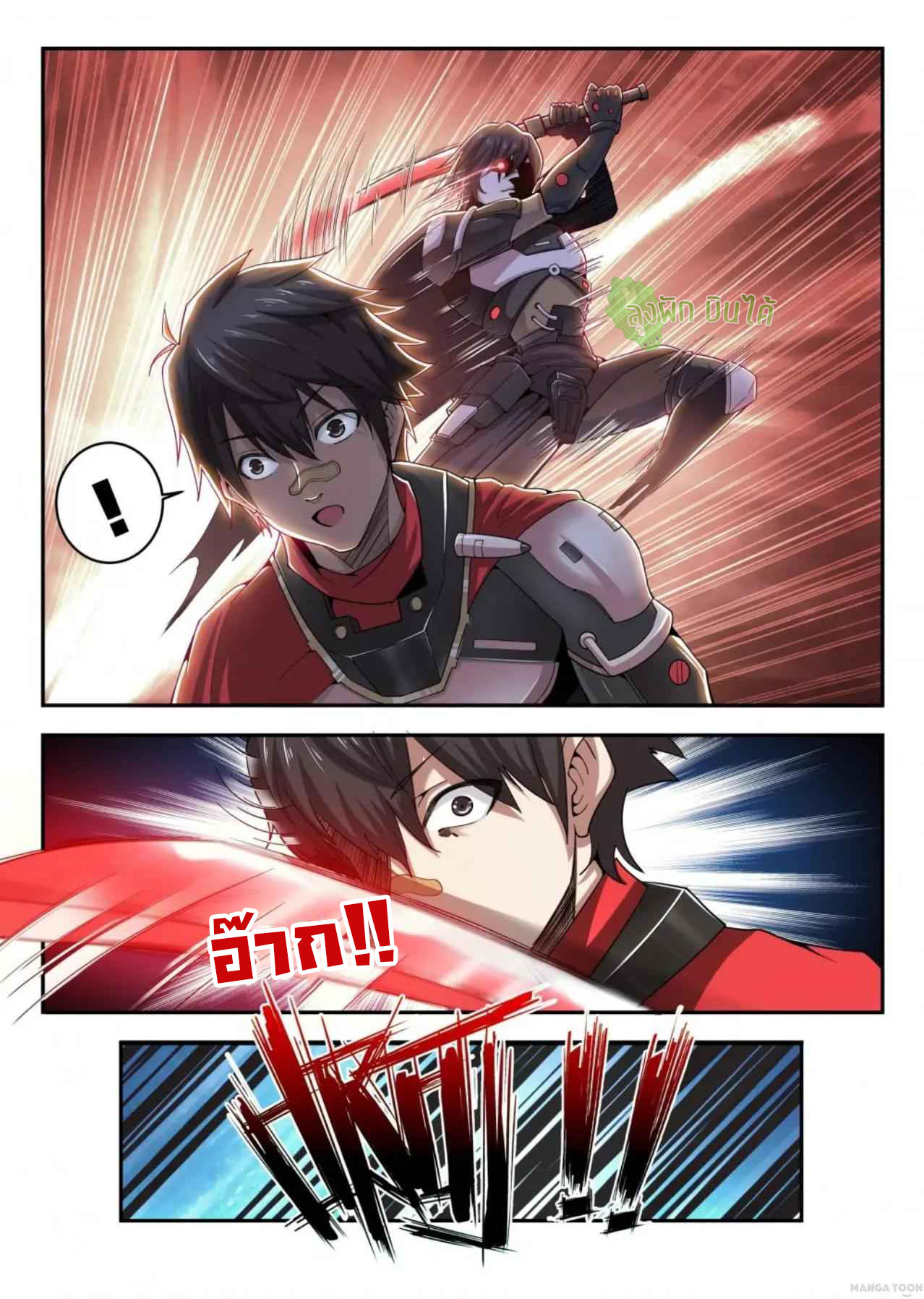 Malaise creature awaken ตอนที่ 1 หน้า 15