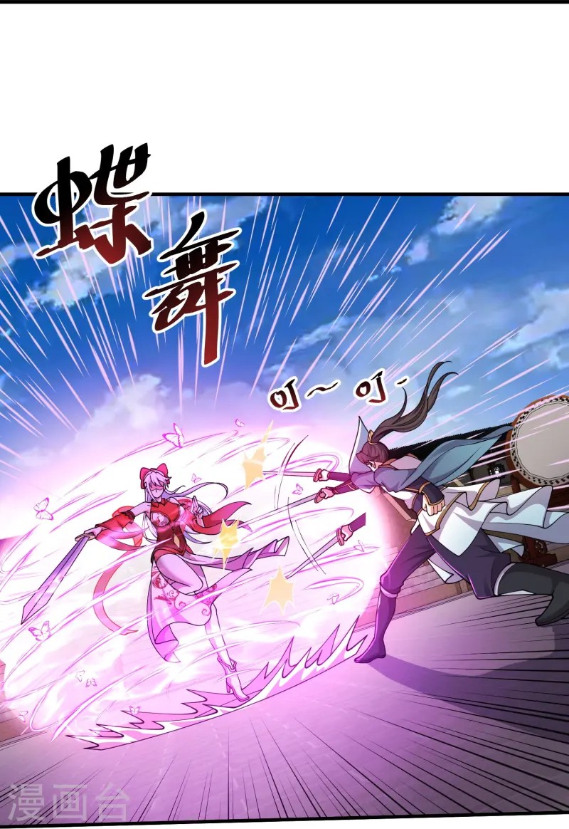 การกลับมาของเทพมาร ตอนที่ 8 หน้า 26