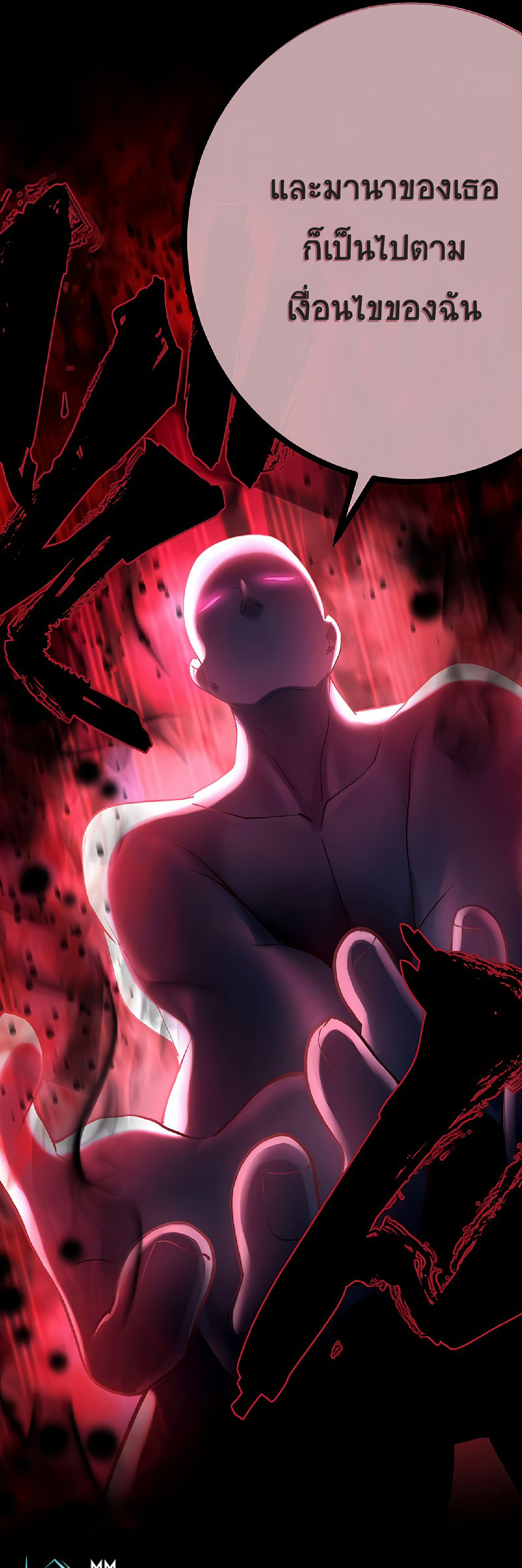 การกลับชาติมาเกิดของจอมเวทย์ต้องห้าม (Reincarnation of the Forbidden Archmage) ตอนที่ 51 หน้า 18
