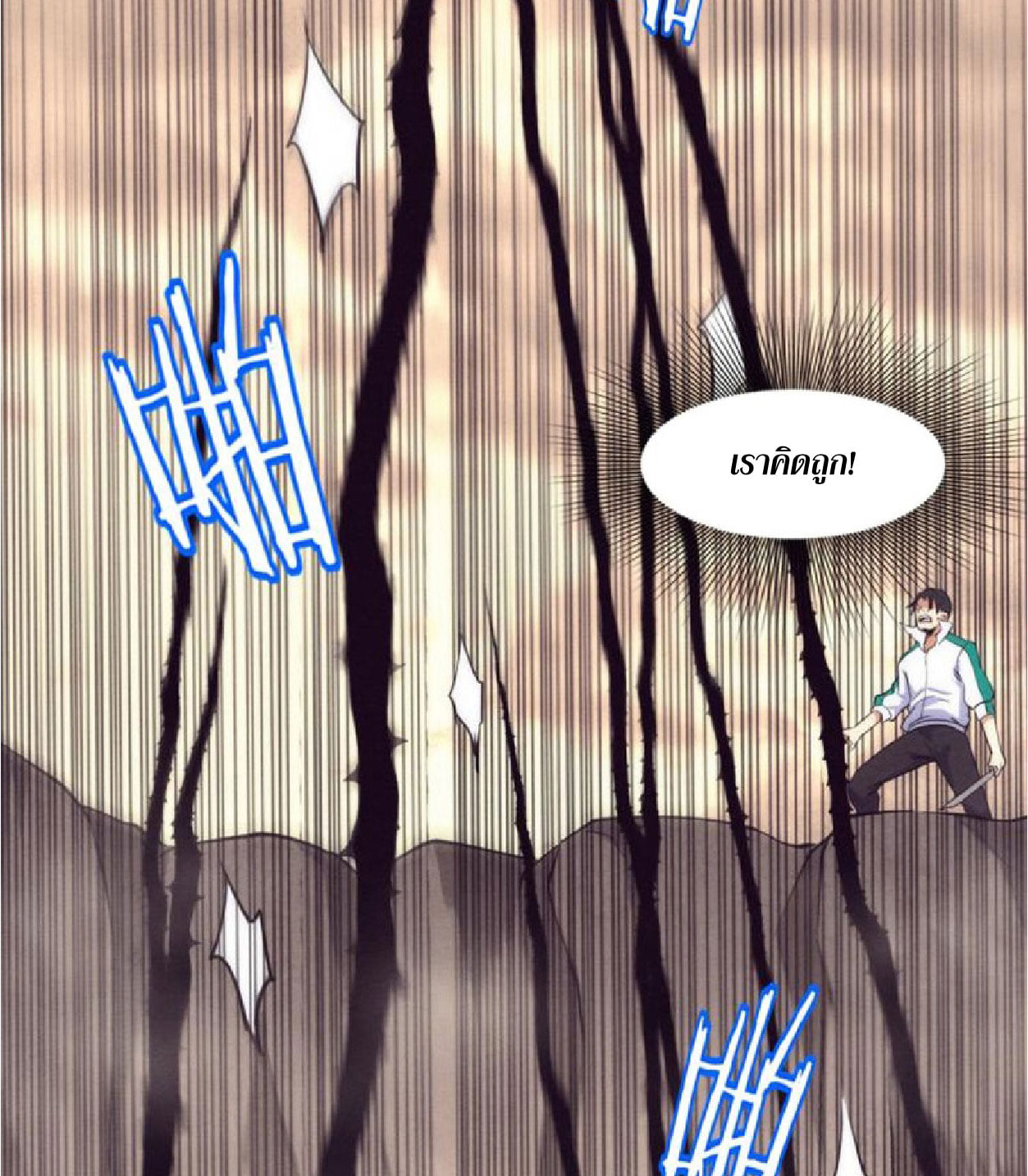 The Frenzy Of Evolution ตอนที่ 9 หน้า 66