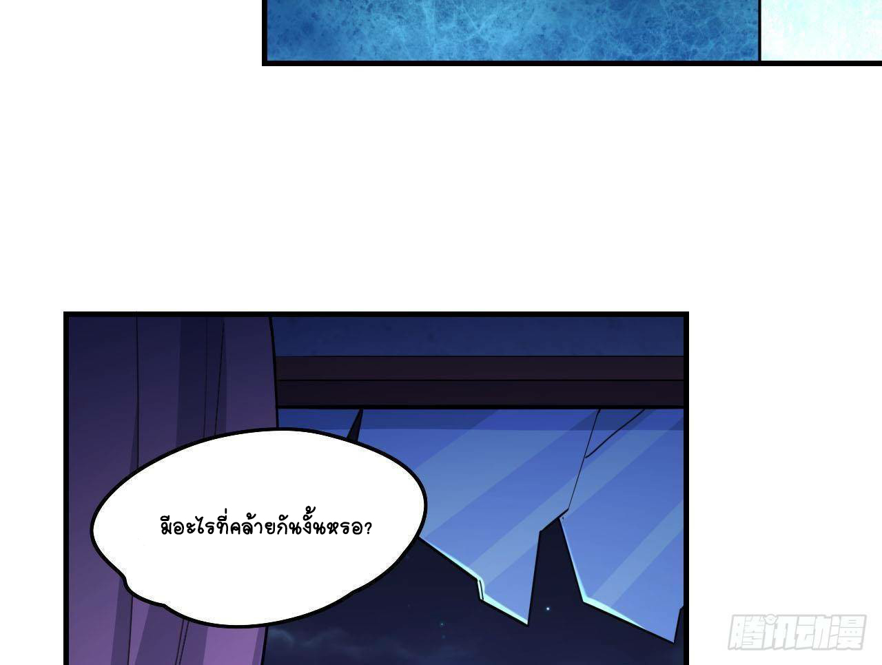 อยู่ดีๆโลกของผมก็เต็มไปด้วยสิ่งลึกลับ ตอนที่ 5 หน้า 76