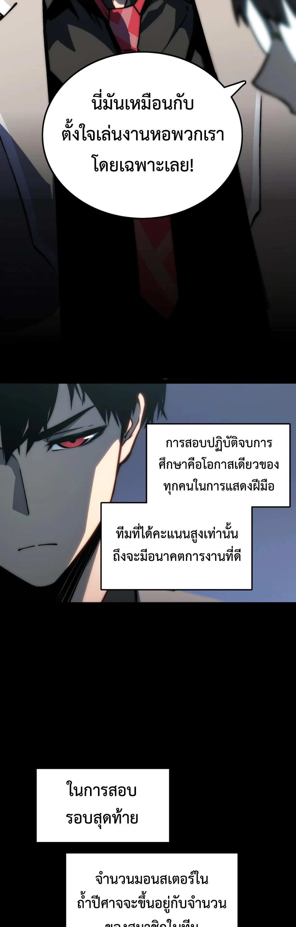 [ชน] จอมตะกละหวนคืน - Return of the Devourer ตอนที่ 13 หน้า 9